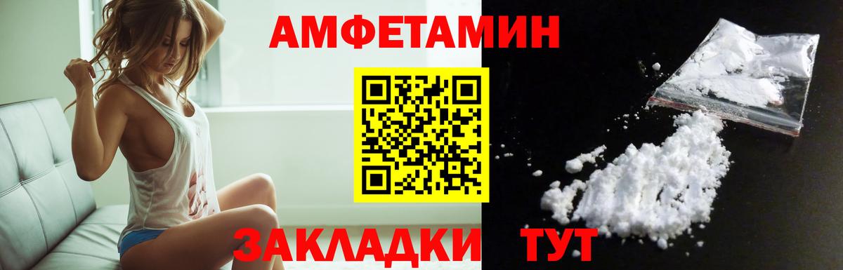 АМФЕТАМИН VHQ Саратов