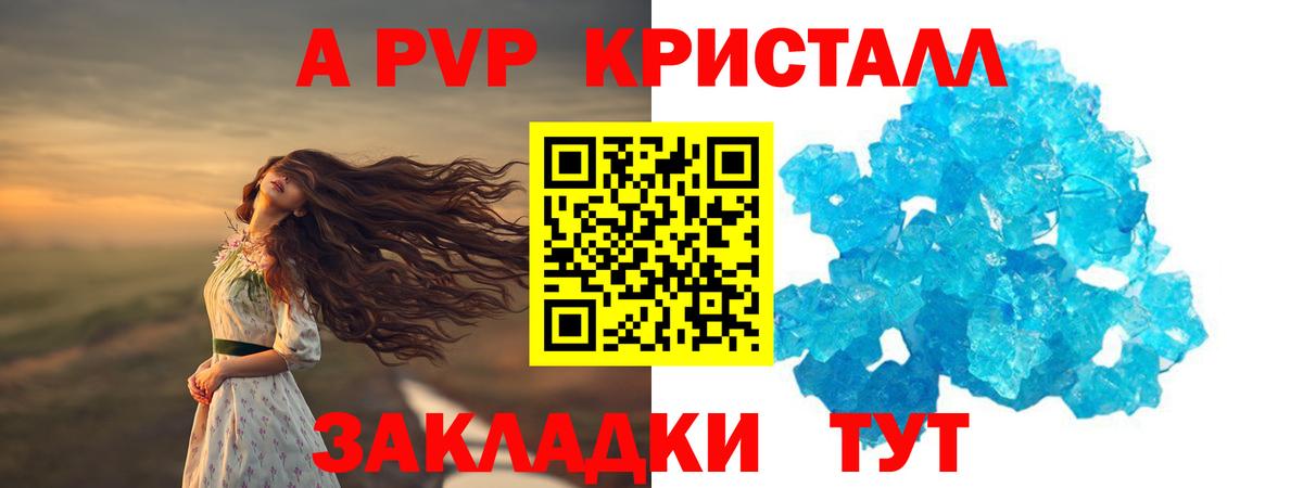 Alpha PVP СК КРИС  Вход с VPN  А ПВП VHQ  Альфа ПВП СК  Alpha-PVP  Саратов 