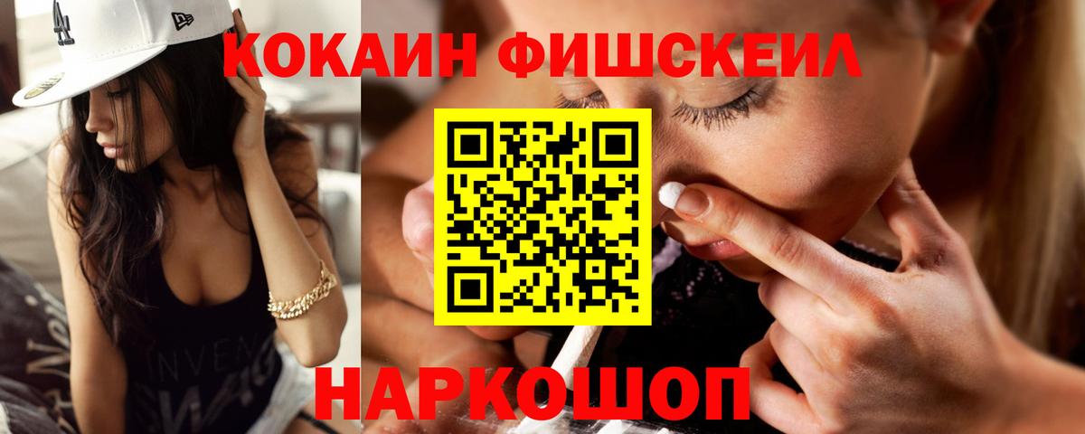 Cocaine 98% Саратов