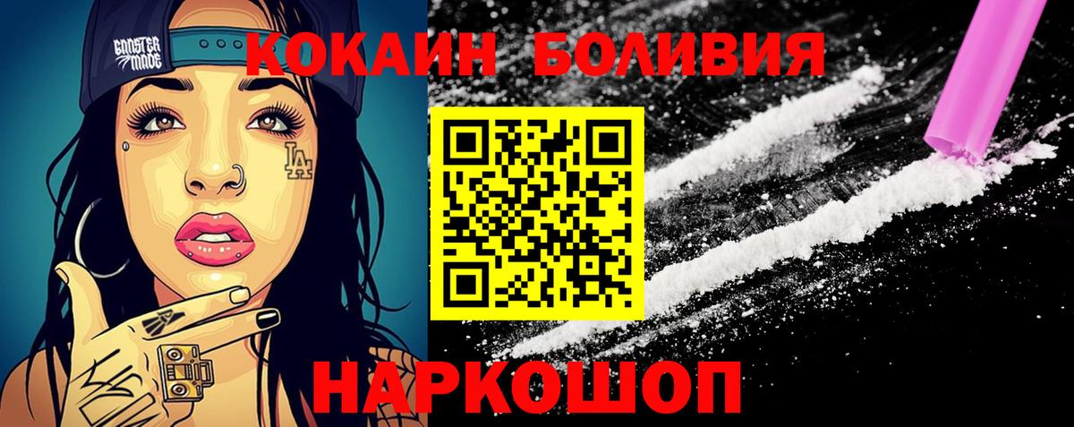 Саратов  Cocaine  Вход с VPN  COCAIN VHQ  Cocaine 97% 