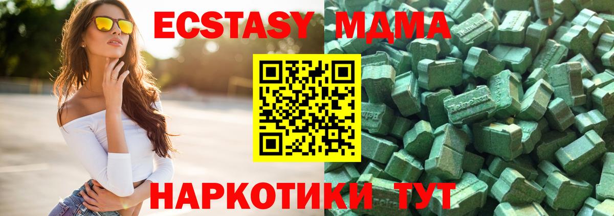 ЭКСТАЗИ 280 MDMA  Вход с VPN  ЭКСТАЗИ  Саратов 