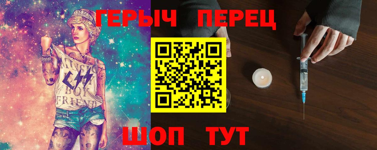 Героин герыч  Вход с VPN  Саратов 