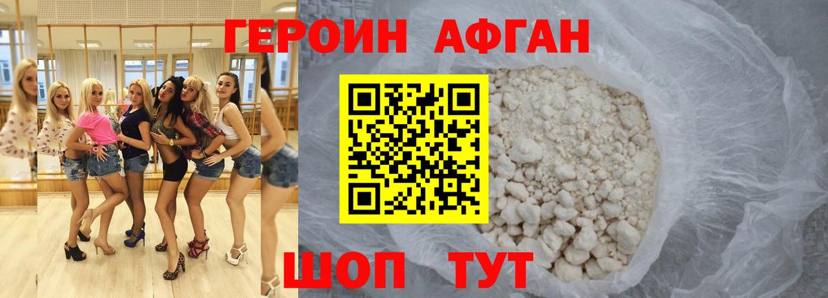 ГЕРОИН VHQ Саратов