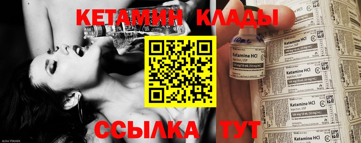 КЕТАМИН VHQ    вход  нарко площадка телеграм  Саратов  Вход с VPN  Кетамин VHQ 