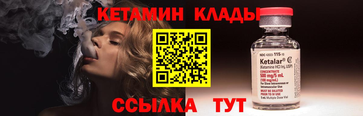 Кетамин VHQ Саратов