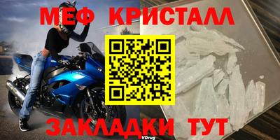меф Первоуральск