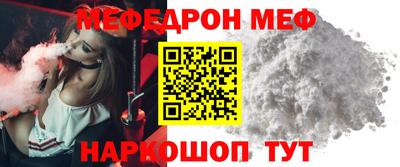 мефедрон мука Партизанск