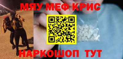 меф Первоуральск