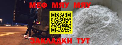 мефедрон мука Партизанск