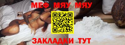 мефедрон мука Партизанск