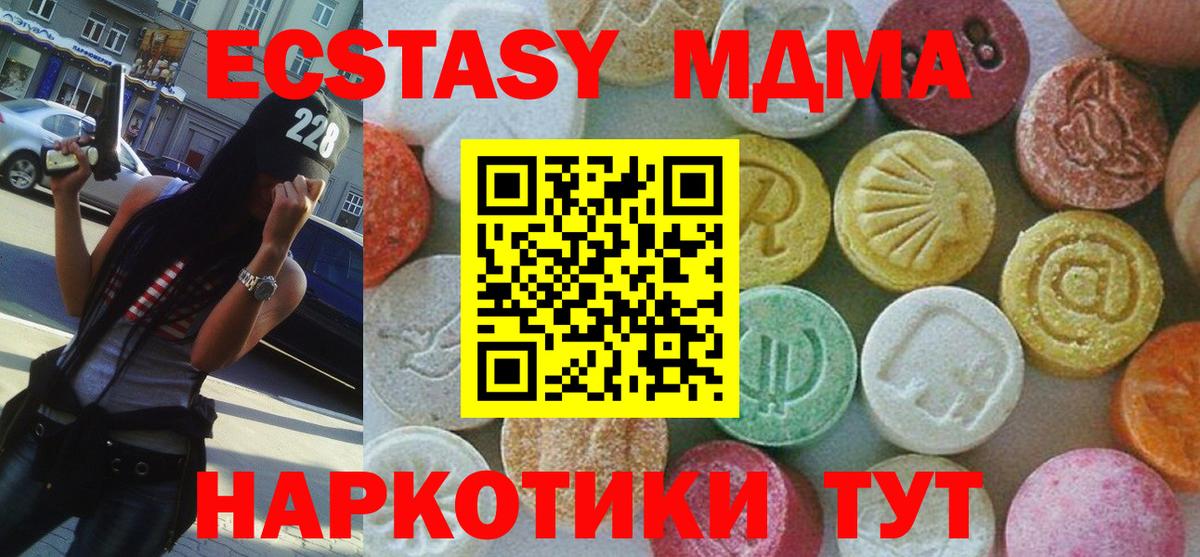 MDMA VHQ  Вход с VPN  Саратов  MDMA VHQ 