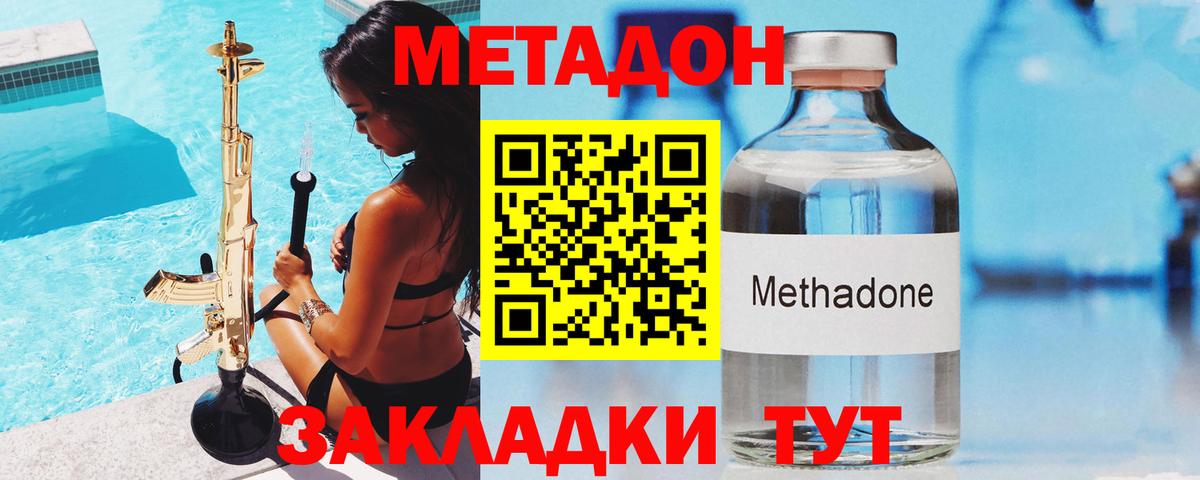 Метадон белоснежный Саратов