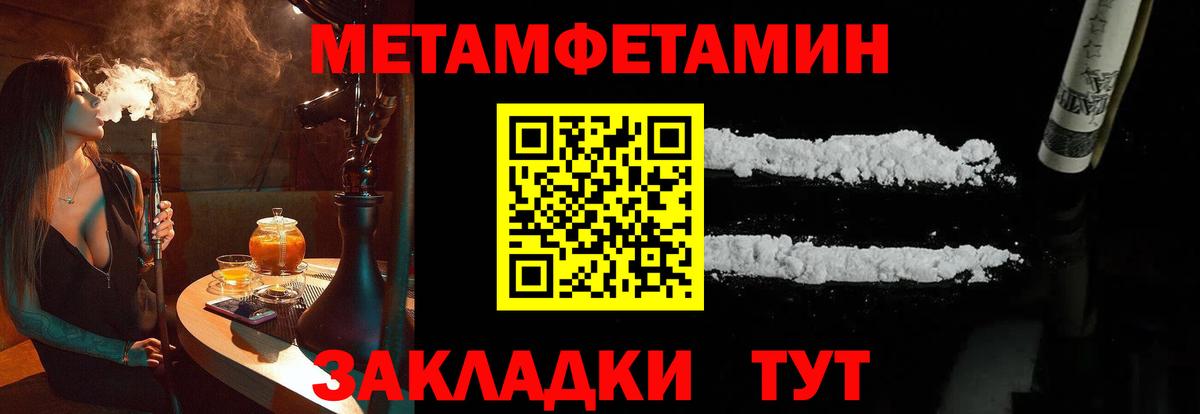 Первитин кристалл  Первитин кристалл  Вход с VPN  Саратов 