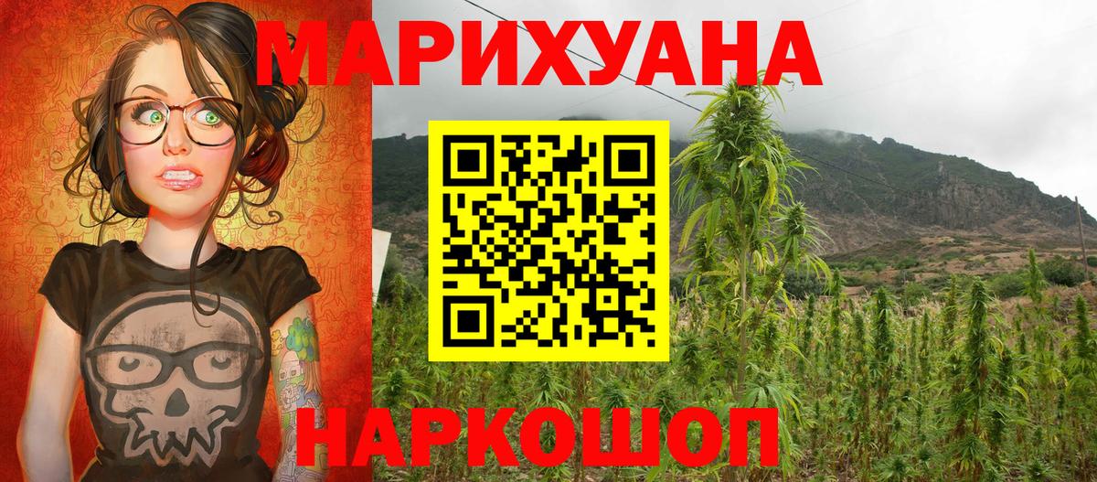 Саратов  Конопля SATIVA & INDICA  Вход с VPN  МАРИХУАНА OG Kush  Каннабис конопля 